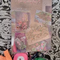 کتاب رباندوزی