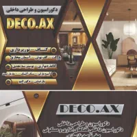 اجرا و طراحی داخلی فضا های مسکونی و اداری