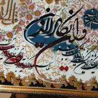 تابلوفرش وان یکاد