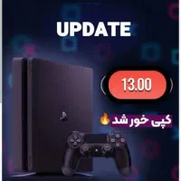 کپی خور تا ورژن ۱۳.۰۲