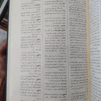 لغت نامه دهخدا|لوازم التحریر|آفتاب, |دیوار