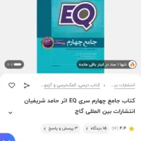 تعدادی کتاب کمک درسی چهارم نو کمتر از یک سوم قیمت|کتاب و مجله آموزشی|کازرون, |دیوار