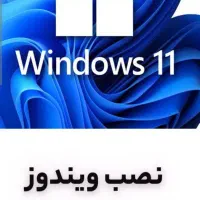 نصب ویندوز در محل