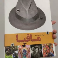 دایرة المعارف مافیا(نشر سایان)