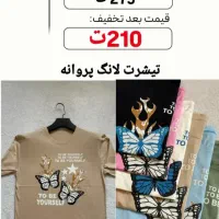 حراح لباس خانگی|لباس|تهران, اباذر|دیوار