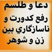 انواع دعا سر کتاب استخاره قرآنی|خدمات پذیرایی، مراسم|کرمان, |دیوار