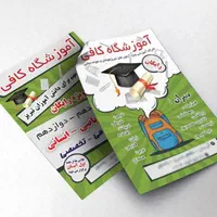 چاپ تراکت - کارت ویزیت - فاکتور|خدمات رایانه‌ای و موبایل|تبریز, |دیوار