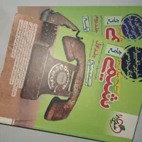 کتاب های جامع درسی و کنکوری-با پاسخنامه