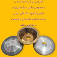 نرم بر -زغال بر-سگمنت گوهر تراشی|ابزارآلات|مشهد, هفده شهریور|دیوار