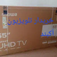 فروش وخریدار لوازم خانگی  نو اکبند