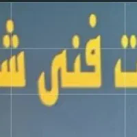 لوله کشی ولوله بازکنی|خدمات پیشه و مهارت|ملایر, |دیوار