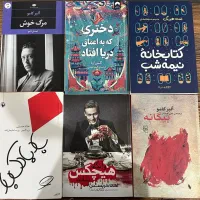 کتاب دست دوم