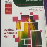 کتاب کاربر مواد شیمیایی