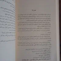 کتاب اون هنسن عزیز نشر میلکان|کتاب و مجله ادبی|بانه, |دیوار