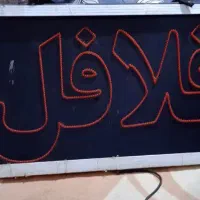 تابلو ال ای دی|لامپ و چراغ|قم, شهرک مهدیه (مدرس)|دیوار