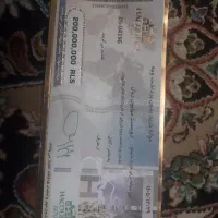 بن خرید هاکوپیان