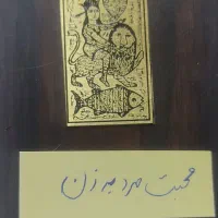 کتاب مذهبی|کتاب و مجله مذهبی|تهران, امام زاده عبدالله|دیوار