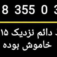خط رند دائمی ۱۵سال خاموش بوده مقطوع ۱۵۰میلیون