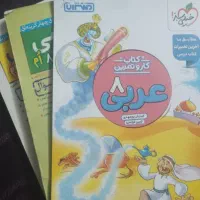 کتب خیلی سبز کمک درسی هشتم