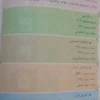 کتاب جامع تیز هوشان پایه نهم|کتاب و مجله آموزشی|شهرکرد, |دیوار