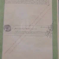 ۲۵۰ متر زمین حصار شد