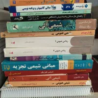 کتب دانشگاهی