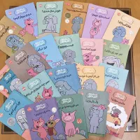 کتابهای فیلی و فیگی همه جلدها