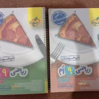 کتاب ریاضی تیزهوشان نهم