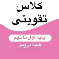 تدریس خصوصی ریاضی و  تیزهوشان معلم رسمی|خدمات آموزشی|شیراز, ستارخان|دیوار