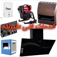 خدمات فنی علیزاده