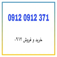 0912.0912.371