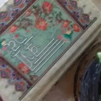 هرجا نتیجه نگرفتی بیا پیش صاحب کتاب.دعا