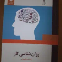 مجموعه کتب دانشگاهی مدیریت|کتاب و مجله آموزشی|اردکان, |دیوار