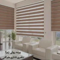 پرده زبرا اداری،دفتری،شرکتی/آلبومPdf/کد۴۲۴