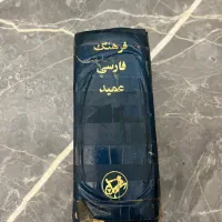 کتاب قدیمی کمیاب