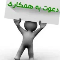 استخدام کارشناس فروش