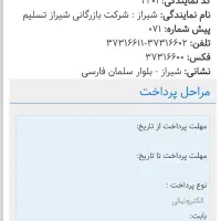 حواله