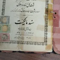 مغازه بین رشیدی ووزیری