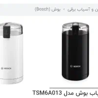 اسیاب بوش