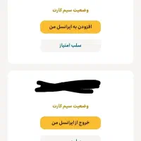 ۰۹۰۲سیمکارت رند‌