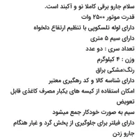 جاروبرقی|جاروبرقی، جارو شارژی، بخارشو|تاکستان, |دیوار