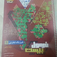 کتاب تست