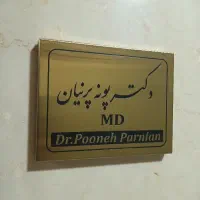 آفر ویژه خدمات زیبایی تا پایان سال