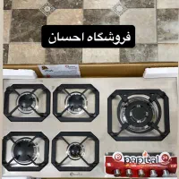 نمایندگی محصولات اجاق گاز پاپیتال (فروشگاه احسان)