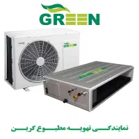 داکت اسپلیت 36 هزار گرین GREEN