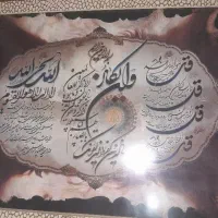 تابلو قرآنی چهارقل