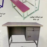 میز معلم صندلی استاد نیمکت