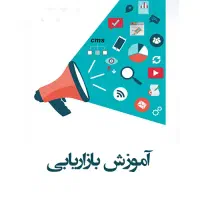 بازاریاب