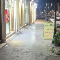 فرصت سرمایه گذاری در بهترین نقطه شهر