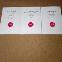 کنکور هنر کتاب های وزارتی کنکور هنر|کتاب و مجله آموزشی|رباطکریم, رباطکریم|دیوار